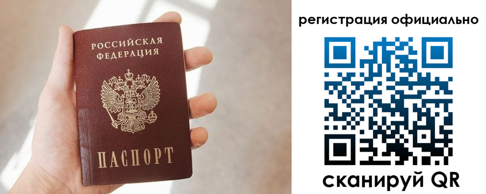 временная регистрация госуслуги в Бородино