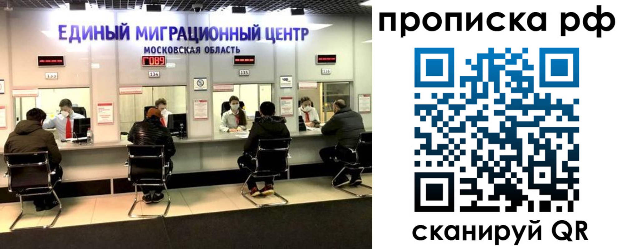 временная регистрация недорого в Бородино