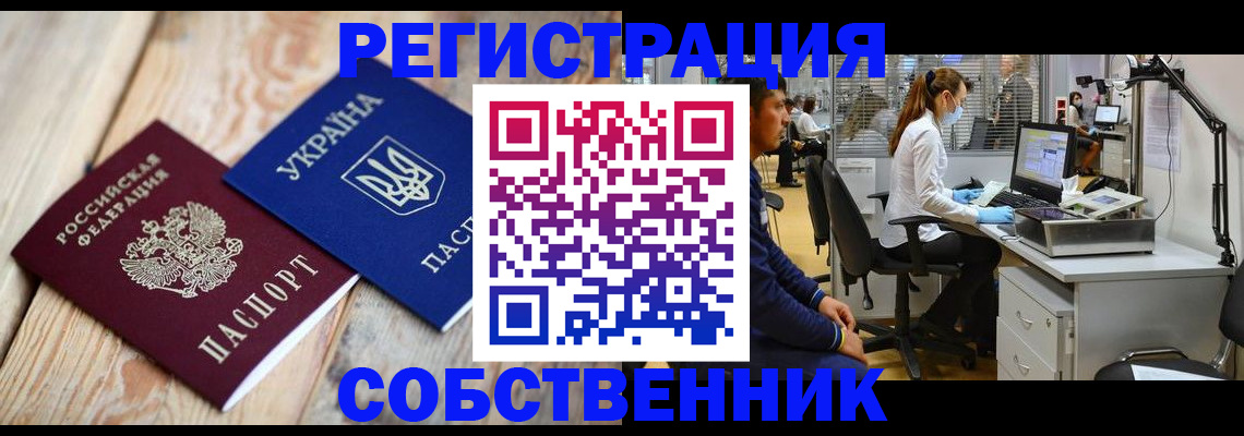 прописка для военкомата в Бородино