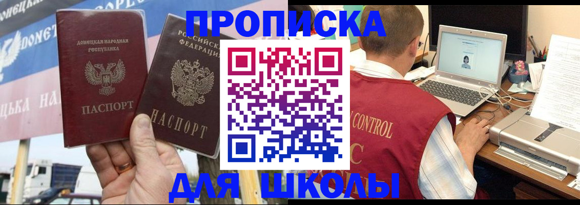 прописка штамп в Бородино